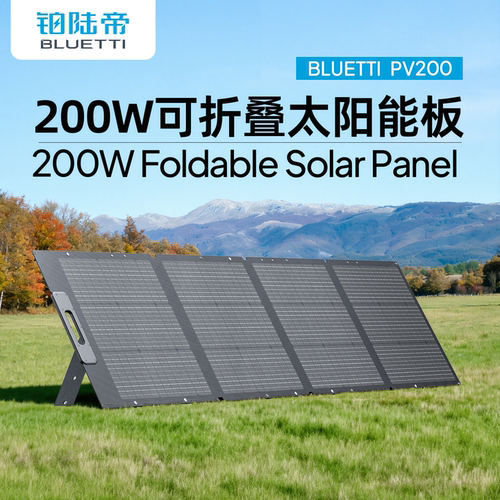 太阳能光伏发电板折叠便携充电板