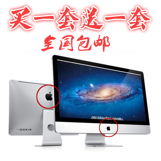 适用苹果标志贴logo金属贴纸21/24/27/32寸网咖一体机电脑显示器