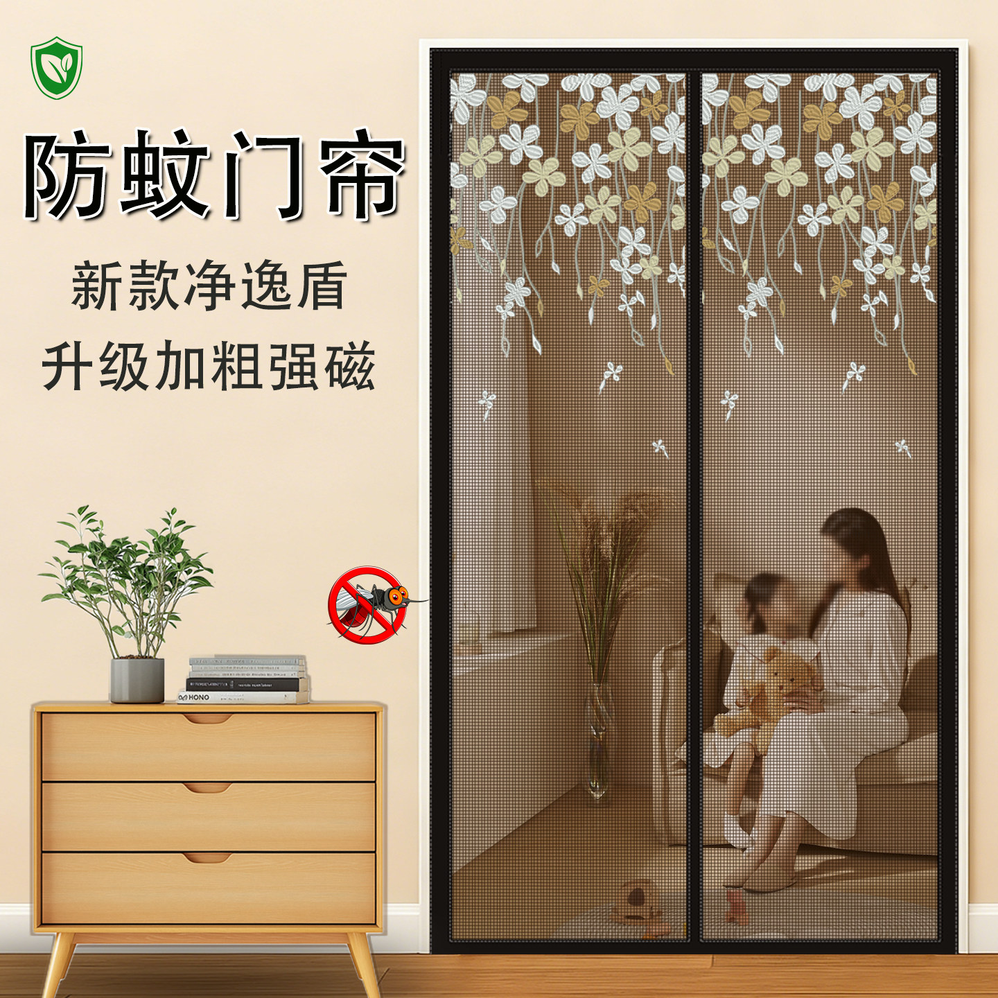 防蚊门帘全磁条强力磁性自吸家用高档隔断魔术贴自粘隔断纱门新款