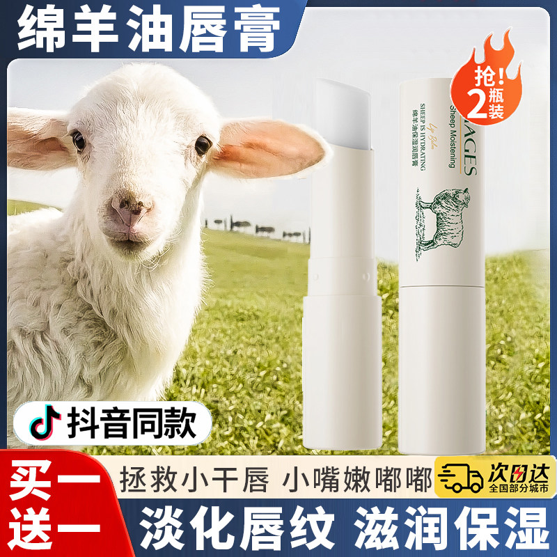 绵羊油唇膏冬季防裂男款纳丽小学生专用诗澳洲原装正品保湿润唇膏图片