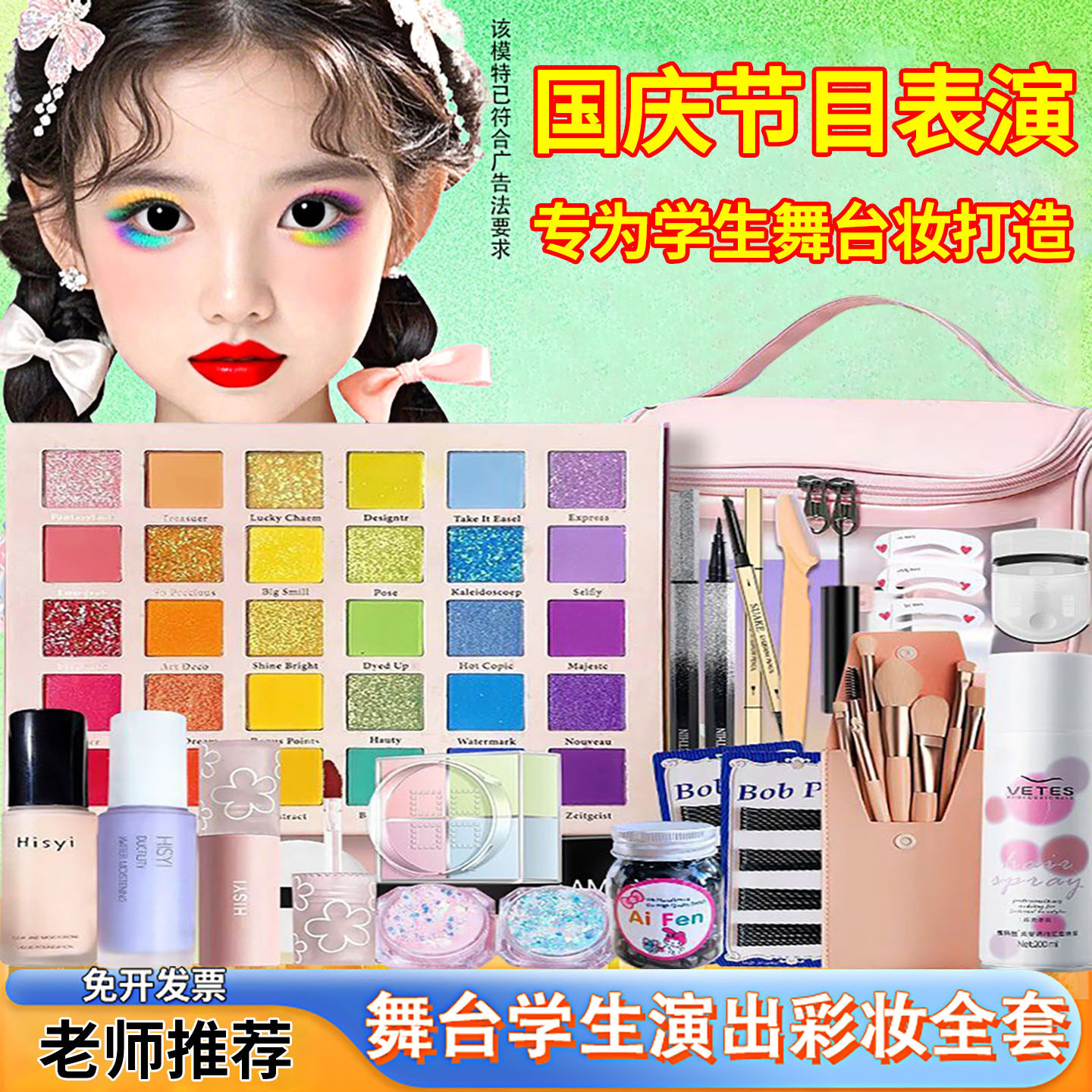 青少年儿童化妆品彩妆套装正品全套小女孩可水洗表演出舞台妆专用