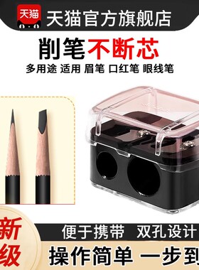 眉笔削刀砍眉刀削笔神器口红唇笔眼线笔削笔刀眉笔辅助器彩妆工具