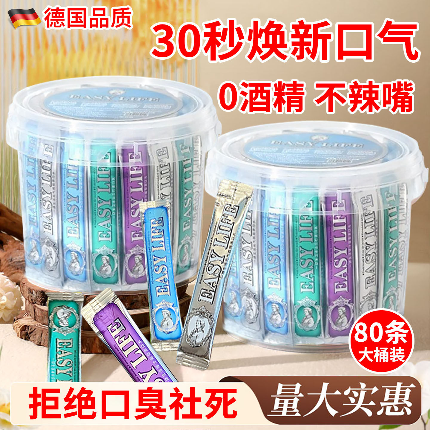 漱口水便携一次性小包装除口臭持久留香清新口气牙齿神器官方旗舰,洗护清洁剂/卫生巾/纸/香薰,漱口水,淘宝优惠券,粉丝福利购,淘宝优惠卷