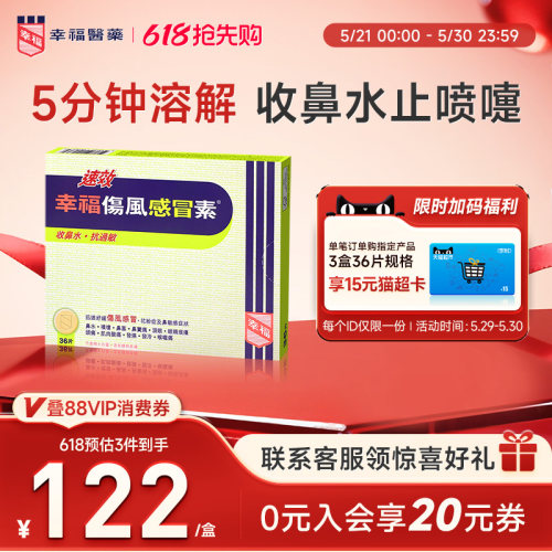 发烧/流鼻水/头痛/打喷嚏/喉咙不适