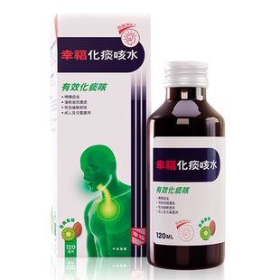 幸福伤风感冒药成人咳嗽药头痛鼻水止咳止痛无睡意儿童家庭药箱