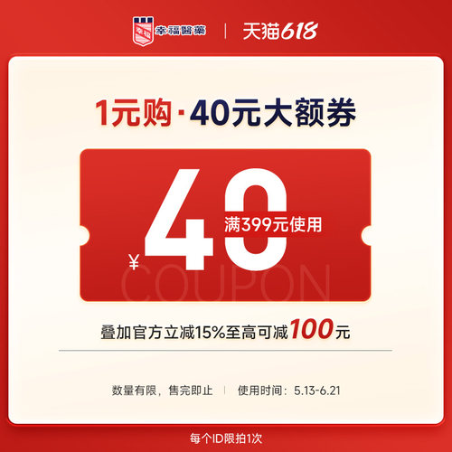 预定大额有价券