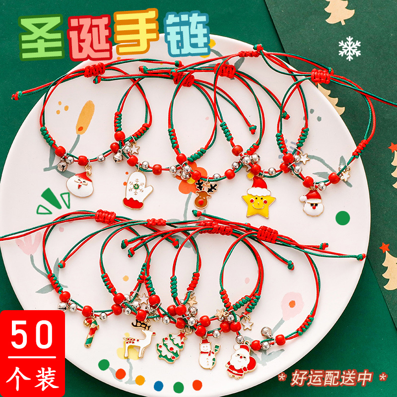 圣诞节小礼品儿童活动精美小礼物