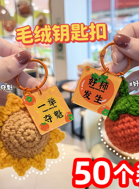 一举夺魁毛绒钥匙扣挂件中高考励志加油小礼品送学生全班开学礼物