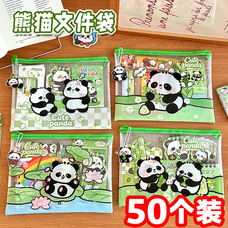 熊猫网格笔袋小学生奖励小礼品