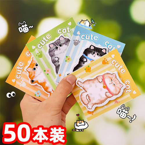 卡通猫咪便利贴小学生奖品