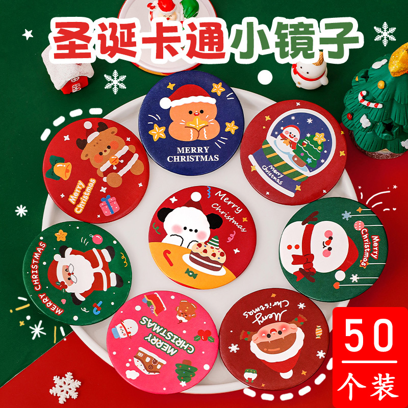 圣诞节小礼品卡通小镜子女孩便携随身镜儿童全班礼物地推活动赠品