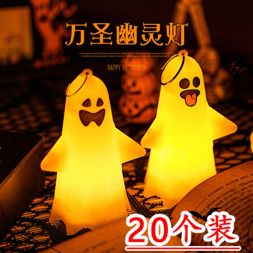 万圣节装饰儿童发光摆件小礼物