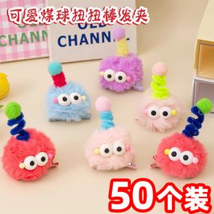 儿童可爱煤球扭扭棒发夹天线丑娃娃毛球搞怪发饰幼儿园小女孩礼物