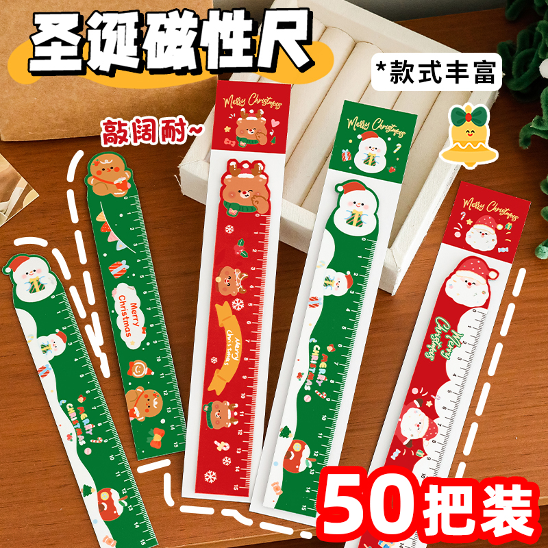 圣诞节小礼品卡通磁性尺子学生奖品圣诞老人测量尺子儿童文具礼物