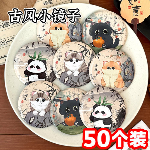 古风动物小镜子学生奖励全班礼品