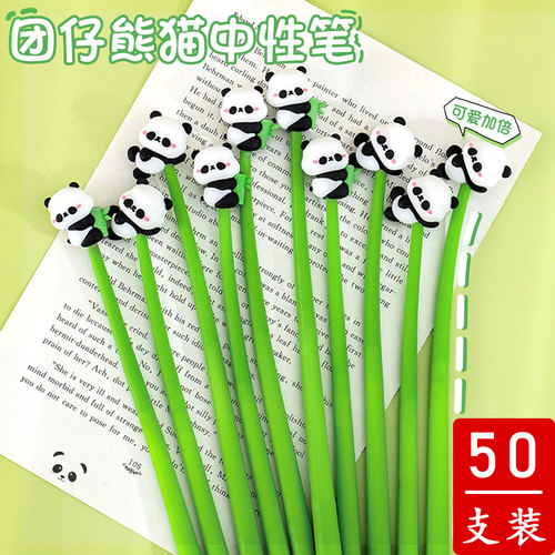 熊猫摇摇笔学生奖励全班文具礼品