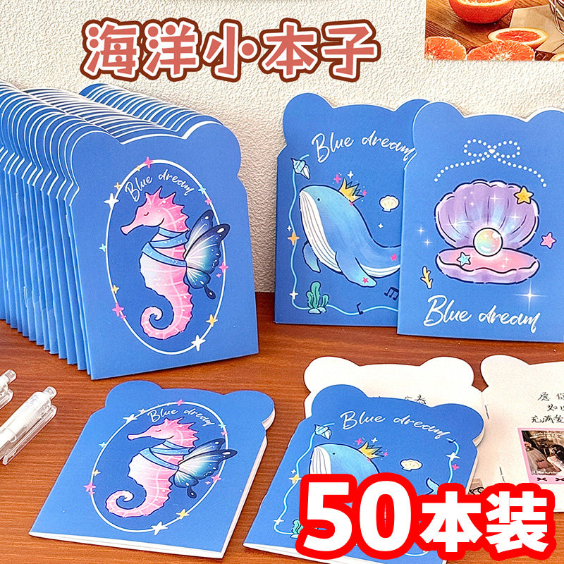 卡通海洋小本子中小学生奖励礼品创意实用文具奖品开学仪式感礼物