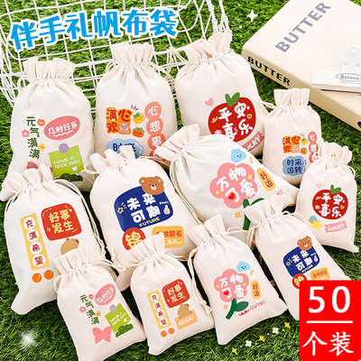 幼儿园伴手礼袋励志手提礼品袋