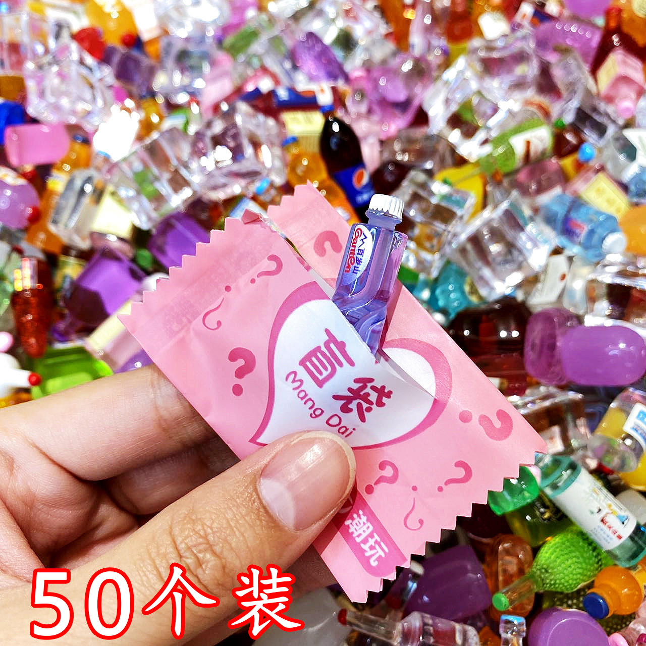 小学生奖励儿童小礼品迷你小盲袋微缩盲盒小玩具小物品小礼物奖品