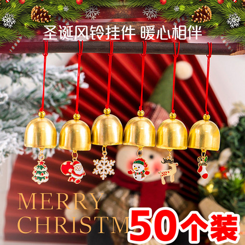圣诞节小礼物金属铃铛挂件小礼品