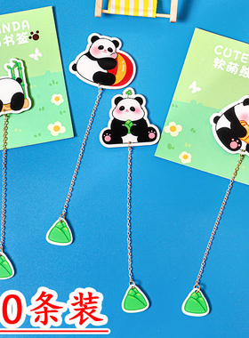 创意熊猫书签小学生开学礼儿童全班奖品奖励分享幼儿园精美小礼物