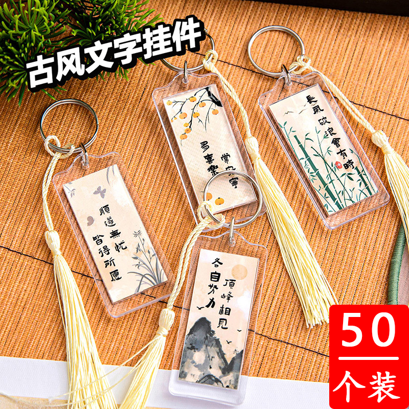 中小学生奖励创意挂件小礼品