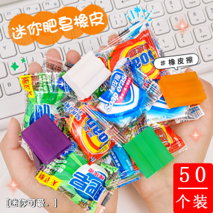 肥皂橡皮擦学生奖励礼物新奇特文具奖品幼儿园毕业儿童创意小礼品