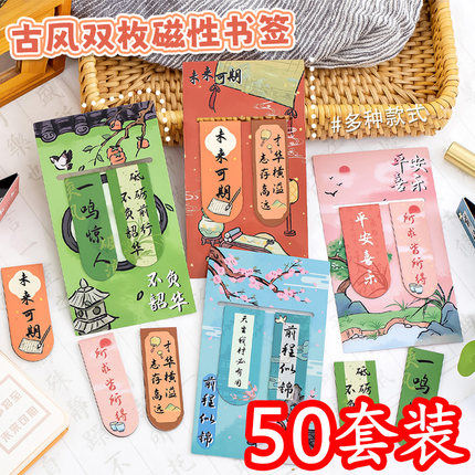 励志磁性书签奖励小学生礼品儿童奖品实用初中生创意文具毕业礼物