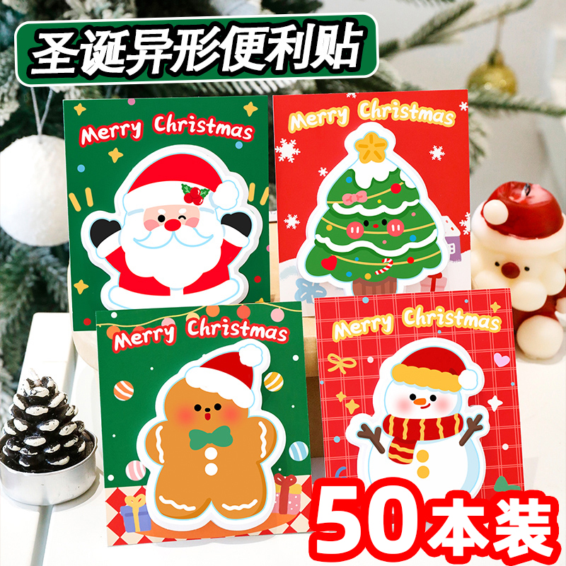 圣诞节小礼物学生创意文具奖品