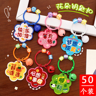 小学生奖励礼品儿童挂件励志奖品钥匙扣初高中生全班实用开学礼物