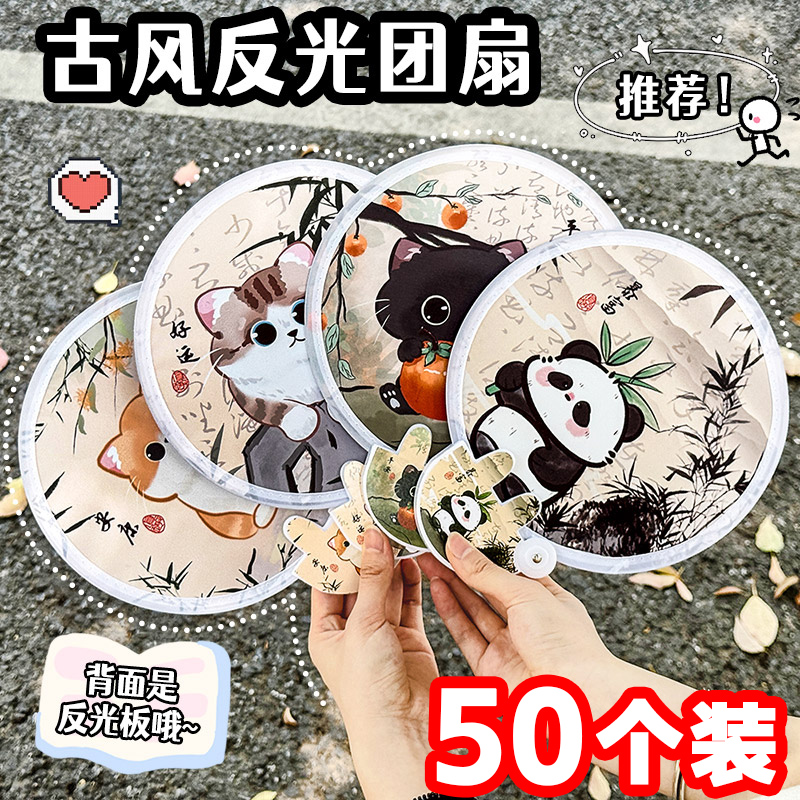 创意古风团扇小学生奖励礼品儿童夏季熊猫扇子送幼儿园全班小礼物