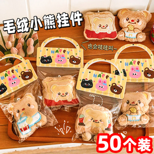 毛绒小熊挂件学生奖励礼品儿童书包包配饰品钥匙送全班开学小礼物