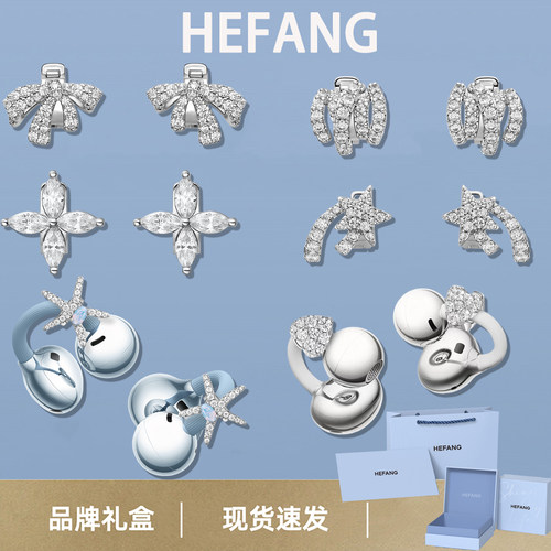 联名新品HEFANG何方/FreeClip2耳夹耳机hefang耳夹四叶草耳饰配饰