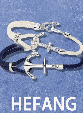 HEFANG何方船锚手绳手链