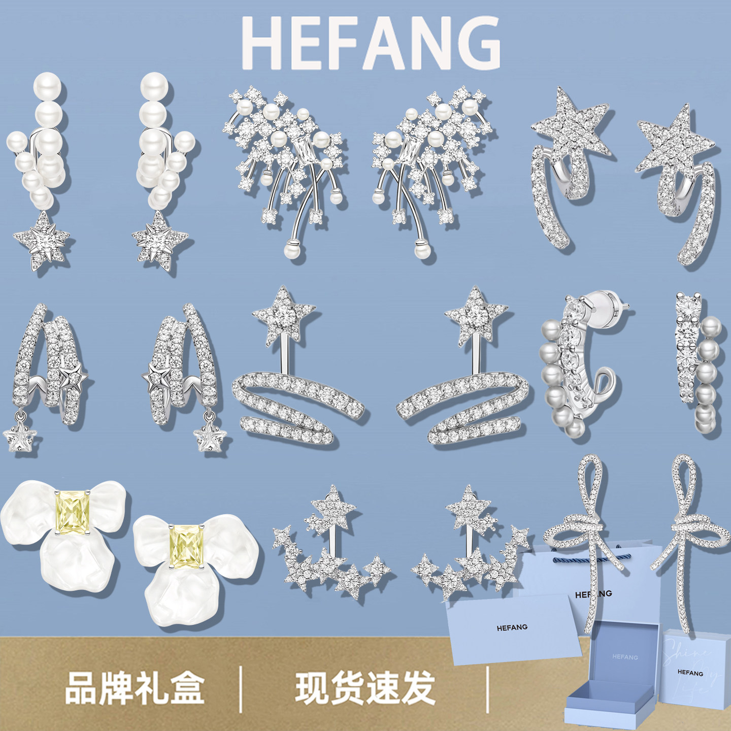 毓言孙乐言同款何方hefang星光飘带耳钉女白鸢尾方糖耳环耳夹