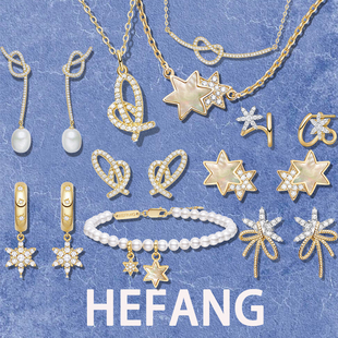 何方HEFANG丝带飘雪耳环优雅轻奢鎏光双子星耳钉碱水结项链锁骨链
