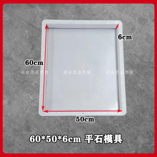 平石盖板塑料模具60x50x6平石平板暗沟盖 水泥混凝土预制盖板塑模