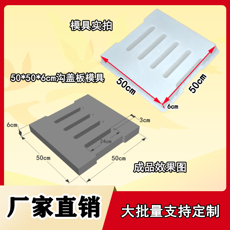 50x50x6沟盖板塑料模具 下水水泥混凝土模具公路砼制品排水道漏水