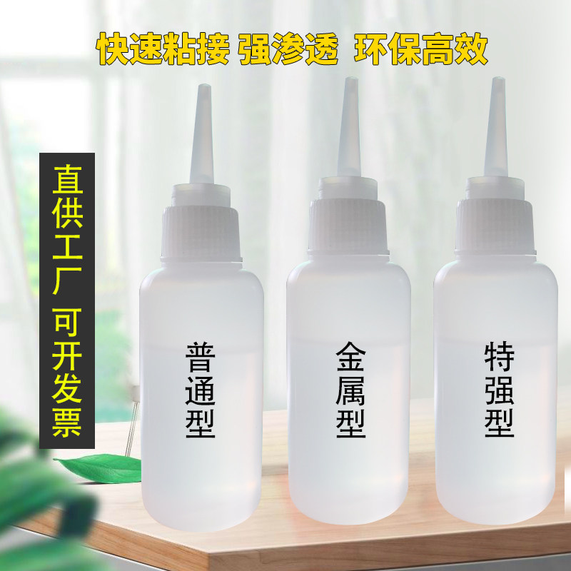 工厂直供502强力胶 同久而久502 同北化502快干胶 手工家具修补胶