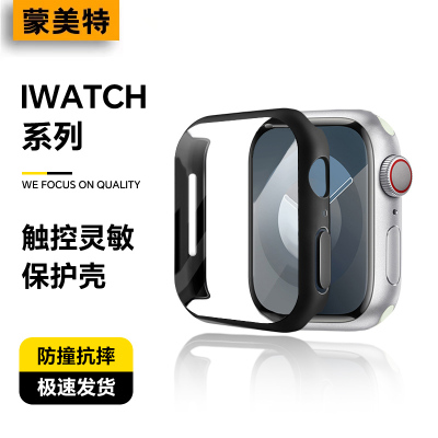 新款iWatchs9表壳防撞抗摔