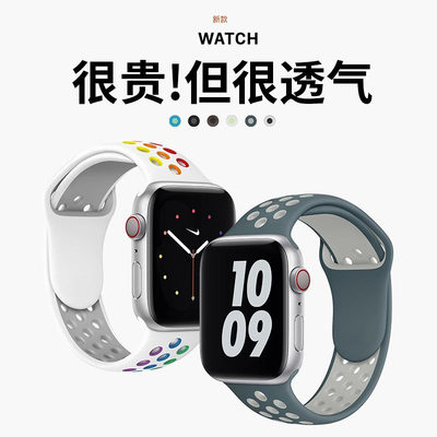 Applewatch苹果手表表带