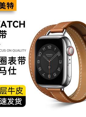 适用于iwatch10表带苹果手表表带applewatch9/8/7/se真皮s6/s5爱马/仕s4双圈iphonewatch女watchs7高级watchs