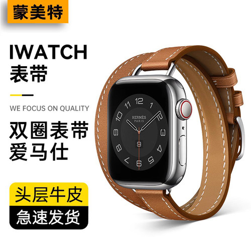iWatchs10手表表带爱马/仕双圈