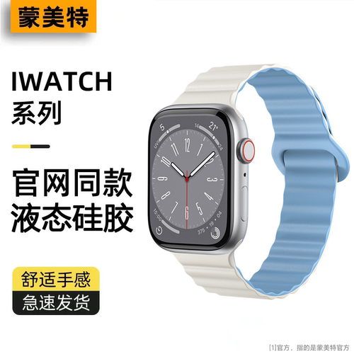 适用iWatch11苹果表带磁吸硅胶
