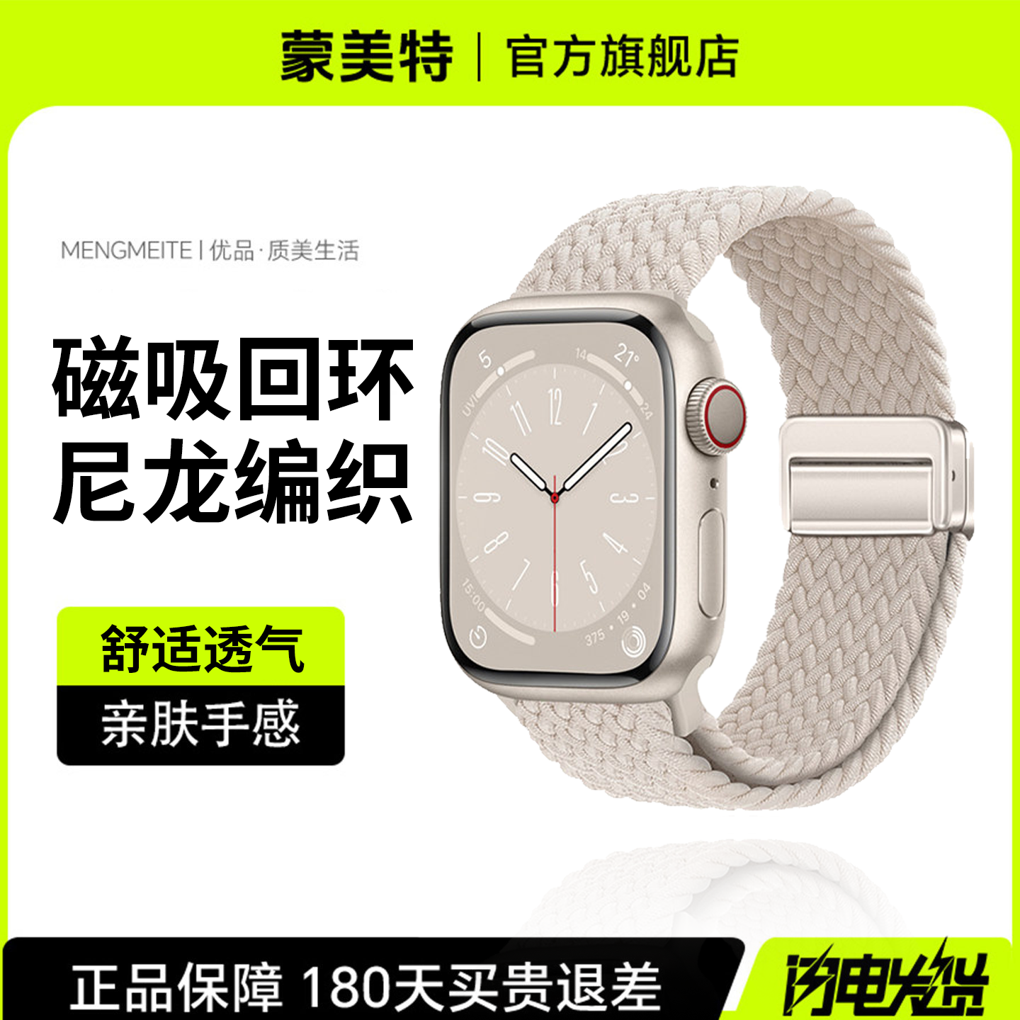 新款iwatchs11表带编织磁吸款