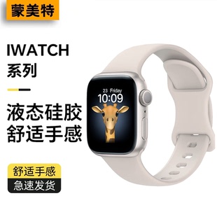 适用苹果iwatch10手表表带硅胶s10防水s9运动透气10代星光高级ultra2表盘s7/6/5男配件applewatch9女iwatchse