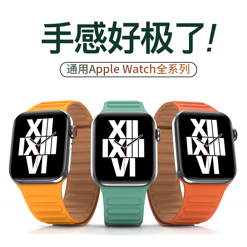 iwatch苹果手表表带硅胶磁吸
