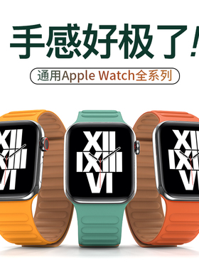 适用于苹果iwatch10手表表带硅胶磁吸applewatch9/8/7/6/5/4/se代iwacht高级感iphonewatch运动iwatchse男s6