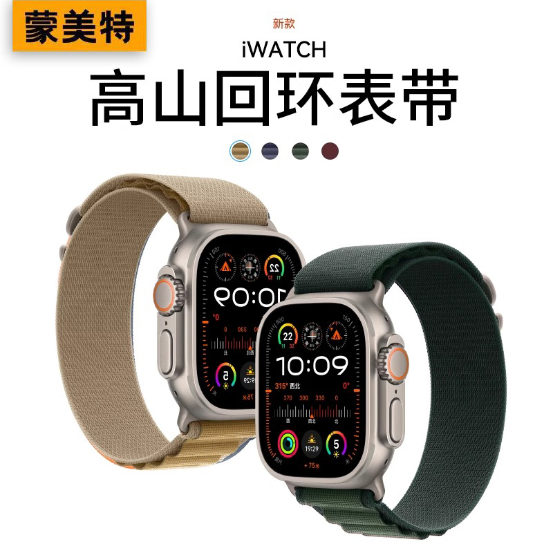 iwatchs10手表表带高山回环