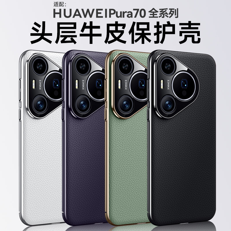 新款p80ultra手机壳真皮保护套